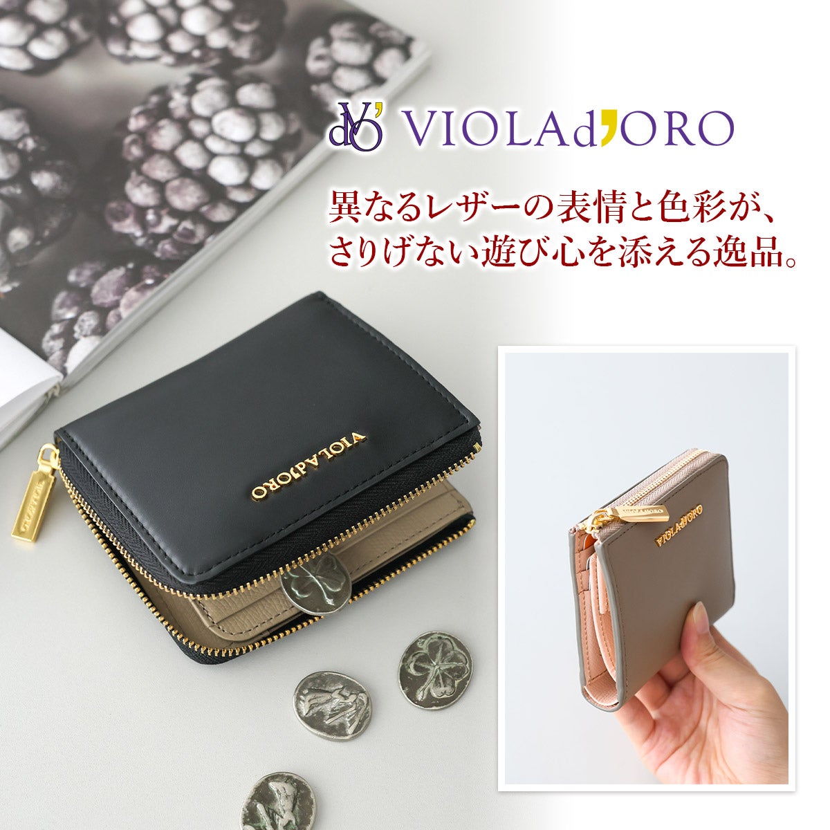VIOLAd'ORO ヴィオラドーロ PORTA ポルタ 小銭入れ付き二つ折り財布（L字ファスナー式） V-5089
