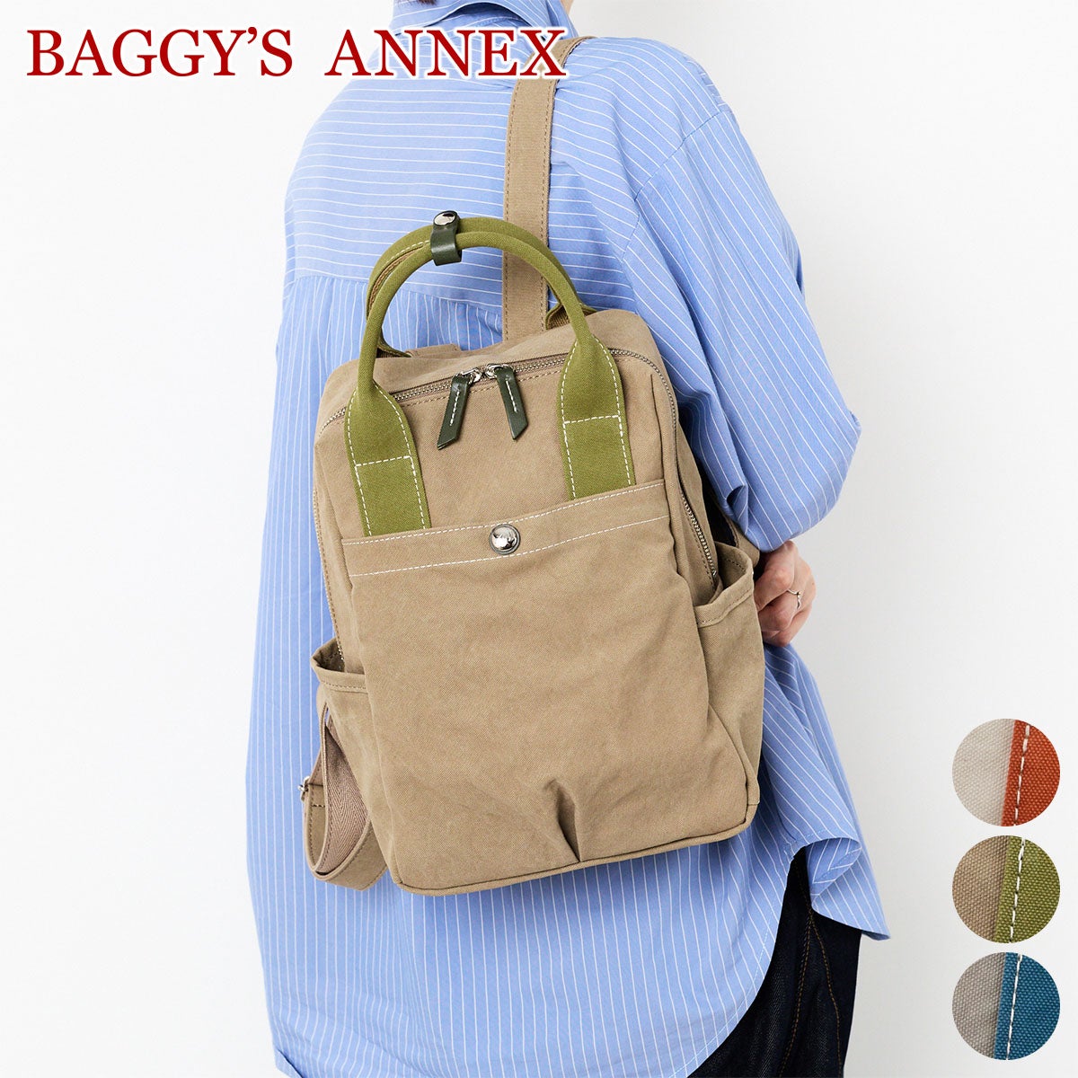 BAGGY'S ANNEX バギーズアネックス 18oz アーミーダック バイオ リュック LGRN-4050