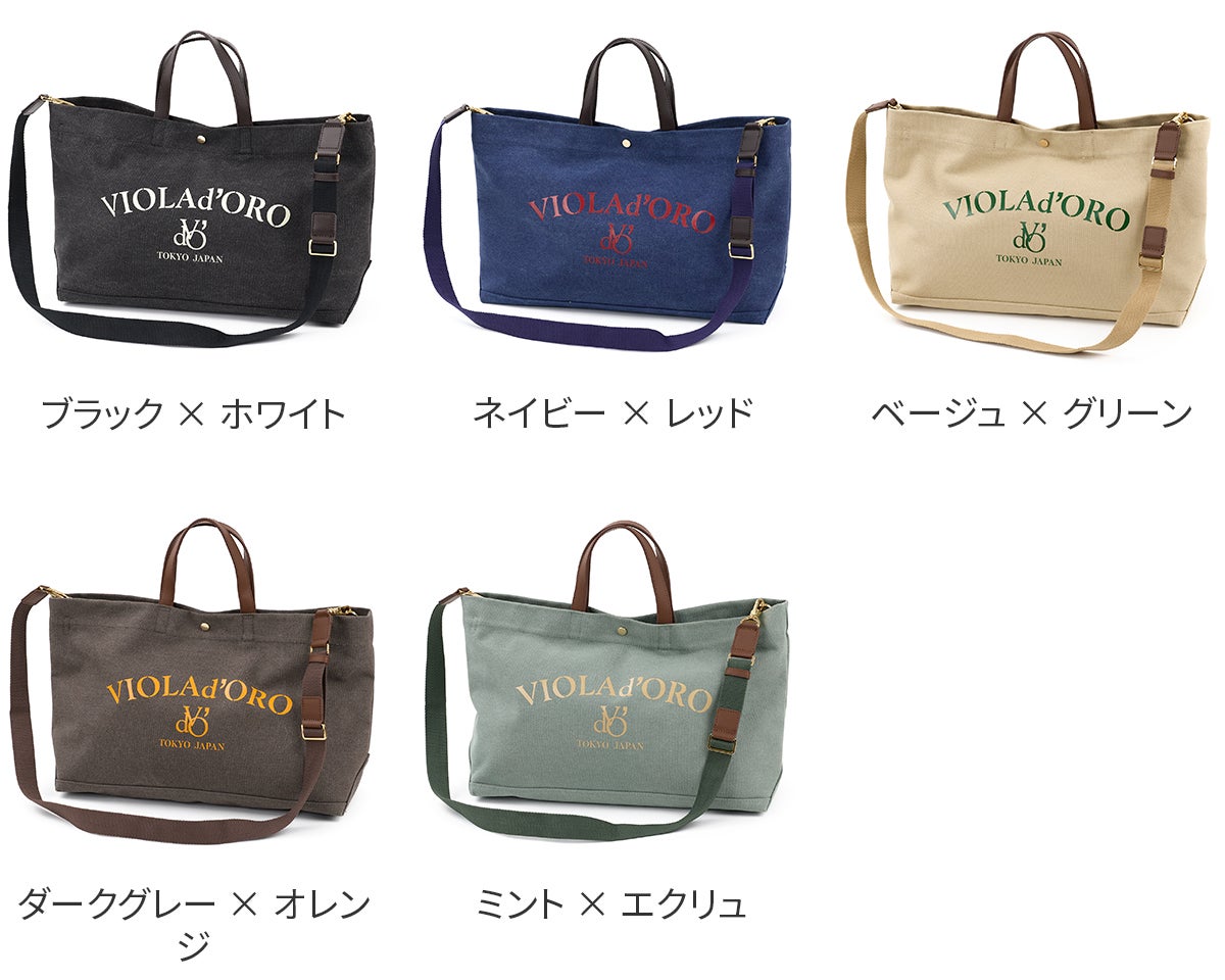 VIOLAd'ORO ヴィオラドーロ BIANCA ビアンカ 2WAYトートバッグ V-2316